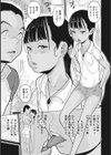 オレとカオルとゲーセンで試し読み3ページ