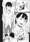 オレとカオルとゲーセンで試し読み4ページ