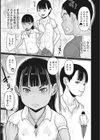 オレとカオルとゲーセンで試し読み5ページ
