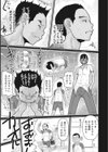 オレとカオルとゲーセンで試し読み7ページ