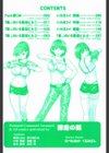 「娘。」のいる風俗ビル試し読み3ページ