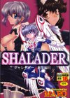 SHALADER シャレーダー総集編試し読み1ページ