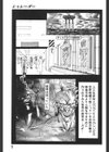 SHALADER シャレーダー総集編試し読み2ページ