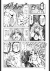 SHALADER シャレーダー総集編試し読み5ページ