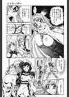 SHALADER シャレーダー総集編試し読み6ページ