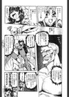 SHALADER シャレーダー総集編試し読み7ページ