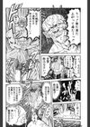 SHALADER シャレーダー総集編試し読み9ページ