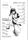 お手伝いしちゃいます。＋本当にあったHな体験教えます試し読み3ページ