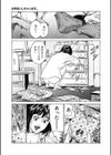 お手伝いしちゃいます。＋本当にあったHな体験教えます試し読み4ページ