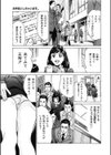 お手伝いしちゃいます。＋本当にあったHな体験教えます試し読み8ページ