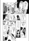 お手伝いしちゃいます。＋本当にあったHな体験教えます試し読み9ページ