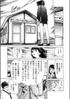 お手伝いしちゃいます。＋本当にあったHな体験教えます試し読み10ページ
