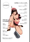 お手伝いしちゃいます。＋本当にあったHな体験教えます試し読み3ページ