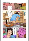 お手伝いしちゃいます。＋本当にあったHな体験教えます試し読み4ページ