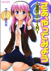 さあ、やってみよう〜催●オナニー入門〜 【催●誘導音声なし版】試し読み92ページ