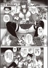 ドSな姫は汚される 因果ノ章試し読み6ページ