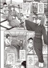 ドSな姫は汚される 因果ノ章試し読み7ページ