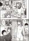 ドSな姫は汚される 因果ノ章試し読み8ページ