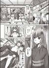 ドSな姫は汚される 因果ノ章試し読み9ページ