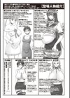ドSな姫は汚される 応報ノ章試し読み6ページ