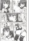 ドSな姫は汚される 応報ノ章試し読み8ページ