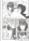ドSな姫は汚される 応報ノ章試し読み9ページ