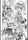 は〜れむ・ちゅーんcos-限定版-試し読み9ページ