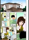 完熟マインド 試し読み8ページ