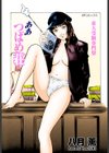 東大受験専門寮 ああつばめ荘試し読み2ページ