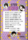 東大受験専門寮 ああつばめ荘試し読み3ページ