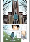 東大受験専門寮 ああつばめ荘試し読み4ページ