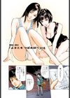 東大受験専門寮 ああつばめ荘試し読み5ページ