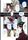 東大受験専門寮 ああつばめ荘試し読み7ページ