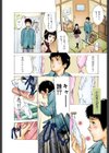 東大受験専門寮 ああつばめ荘試し読み9ページ