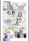 八月薫セレクション 本当にあったHな体験教えます MAXベスト！！試し読み8ページ