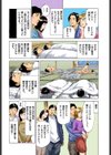 八月薫セレクション 本当にあったHな体験教えます MAXベスト！！試し読み9ページ