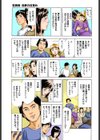 八月薫セレクション 本当にあったHな体験教えます MAXベスト！！試し読み10ページ