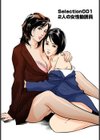 八月薫セレクション 本当にあったHな体験教えます 超ベスト！！試し読み6ページ