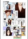 八月薫セレクション 本当にあったHな体験教えます 超ベスト！！試し読み8ページ