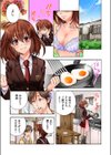 模範教師は快楽で支配する試し読み3ページ