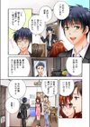 模範教師は快楽で支配する試し読み4ページ