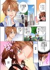 模範教師は快楽で支配する試し読み8ページ