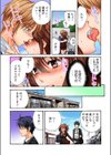 模範教師は快楽で支配する試し読み9ページ