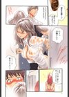 放課後ドロップ試し読み5ページ