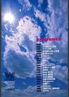 【セット】W-PAI-/W-HIP- オリジナル壁紙付き試し読み3ページ