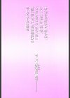 【セット】シャイニング娘。（全巻） トレカイラスト付き試し読み3ページ