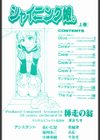【セット】シャイニング娘。（全巻） トレカイラスト付き試し読み4ページ