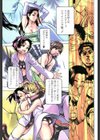 【セット】シャイニング娘。（全巻） トレカイラスト付き試し読み7ページ