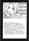 Hな女の内緒話試し読み2ページ