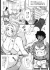 Hな女の内緒話試し読み4ページ
